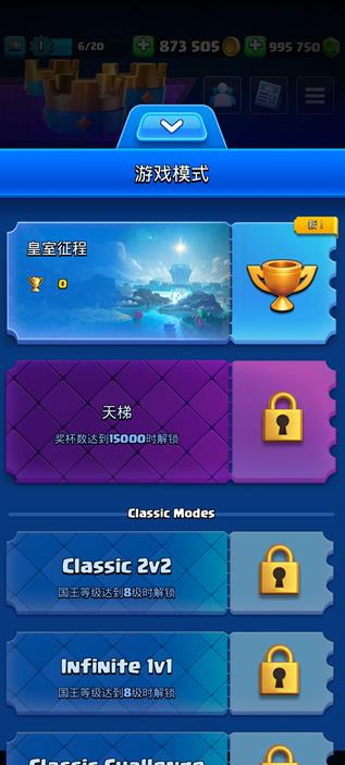 皇室战争私人服