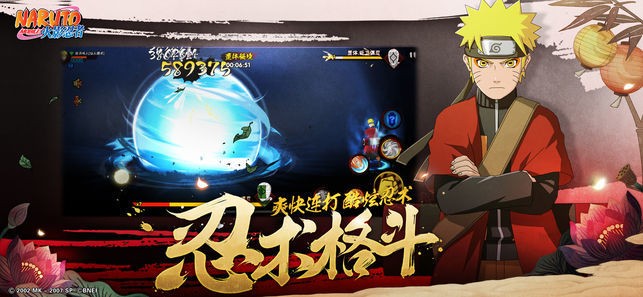 火影忍者疾风传究极冲击