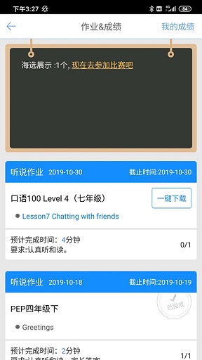 口语100手机版