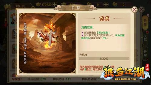 热血江湖高爆版