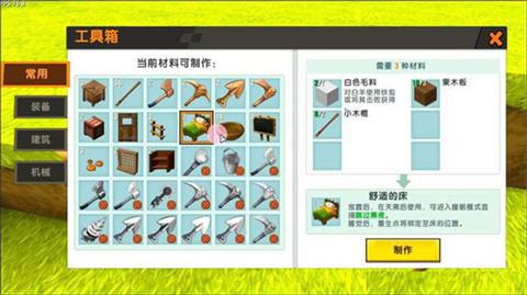 迷你世界2018老旧版本