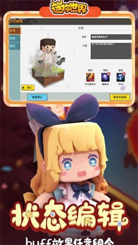 迷你世界雨林版截图0