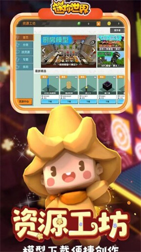 迷你世界雨林版截图1