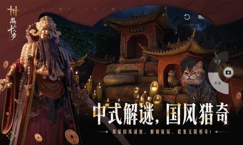 燕云十六声云游戏截图1