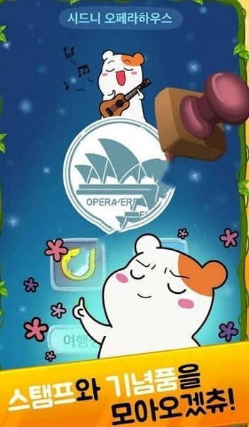 仓鼠管家手游截图0