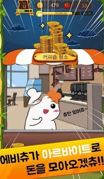 仓鼠管家手游截图1