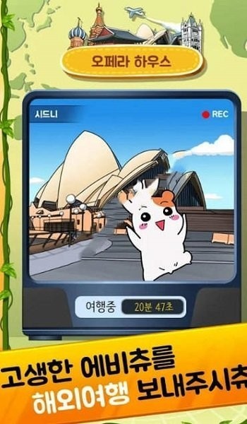 仓鼠管家手游截图2