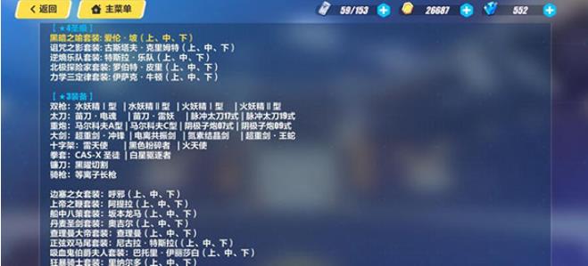 崩坏3华为渠道服