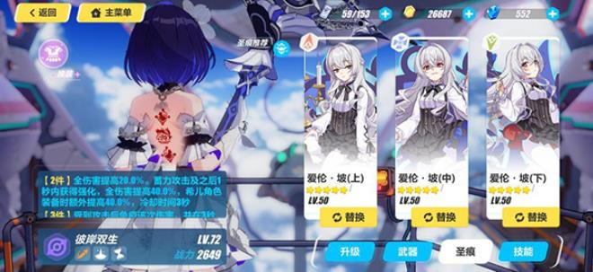 崩坏3华为渠道服