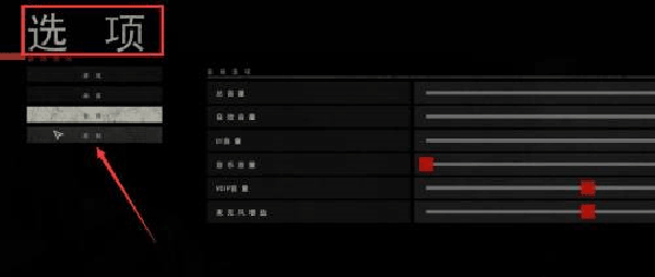 严阵以待(汉化版)