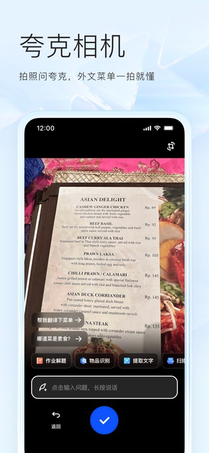 Quark浏览器截图1