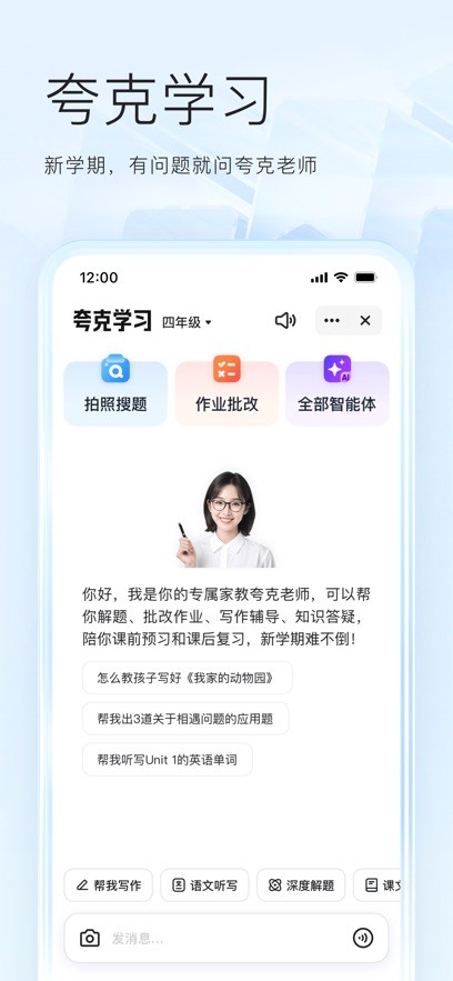 Quark浏览器截图2