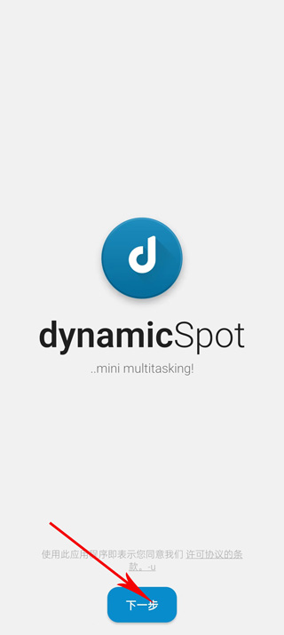 Dynamicspot官方正版