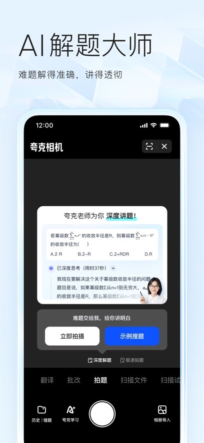 Quark浏览器截图5