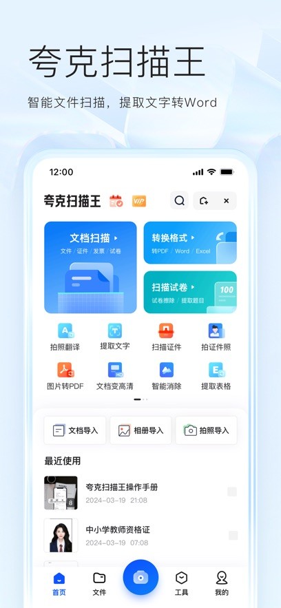 Quark浏览器截图8