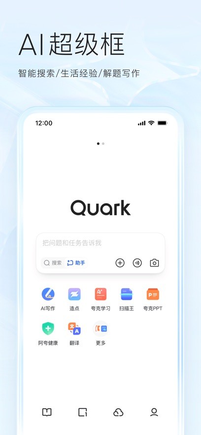 Quark浏览器截图9