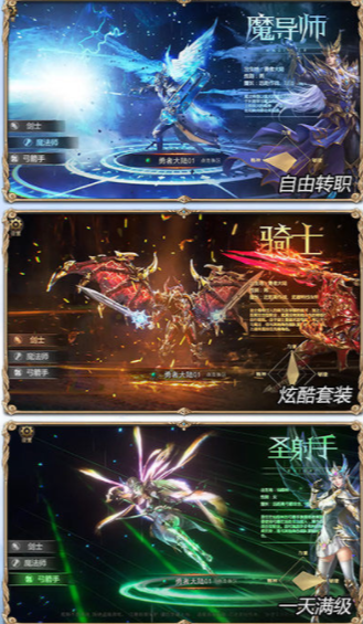 奇迹mu高爆版截图0