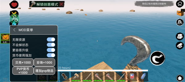 木筏求生手机版