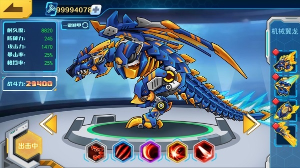 机甲斗兽场免广告六道赤龙版