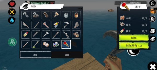 木筏求生手机版