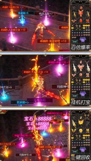 奇迹mu高爆版截图2