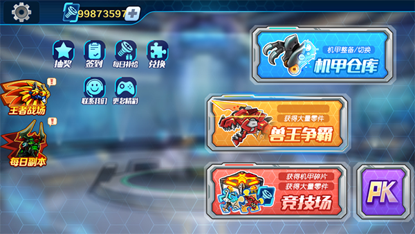 机甲斗兽场免广告六道赤龙版