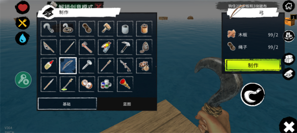 木筏求生手机版