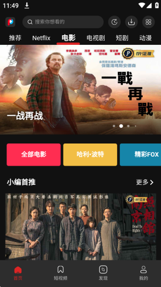 小小影视官方版