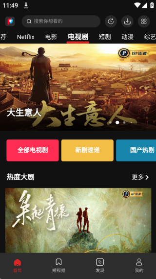 小小影视官方版