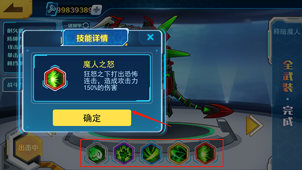 机甲斗兽场免广告六道赤龙版