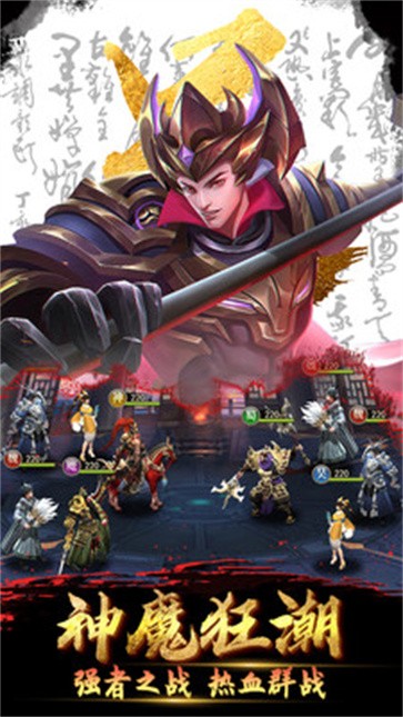 放置三国周年版截图2