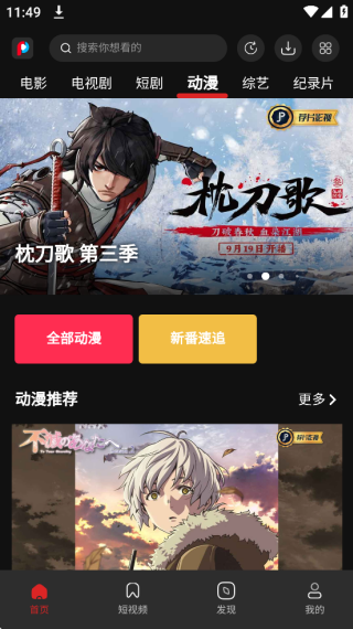 小小影视官方版