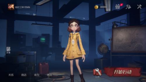 超自然行动组官服