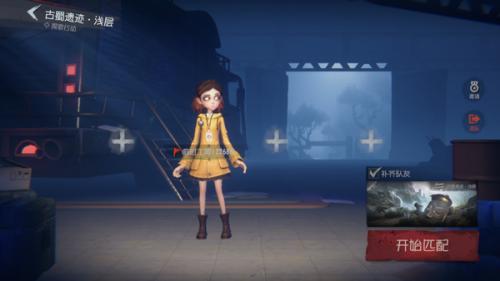 超自然行动组官服