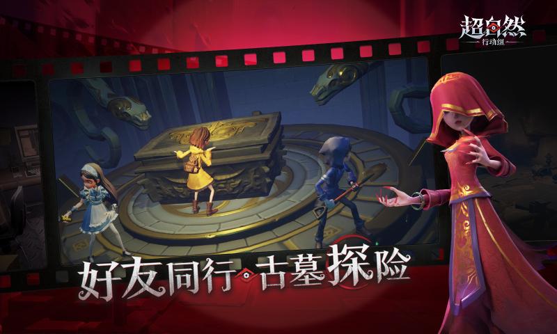 超自然行动组官服截图1