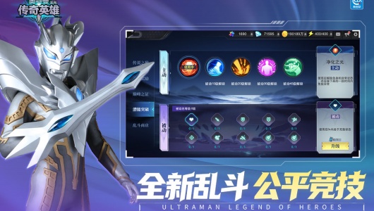 奥特曼传奇英雄存档版