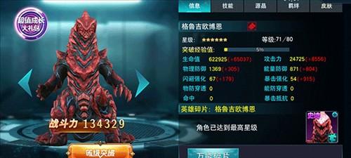 奥特曼传奇英雄存档版