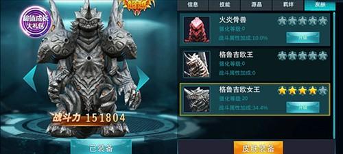 奥特曼传奇英雄存档版