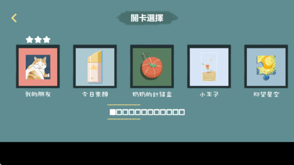 A Little To The Left安卓版