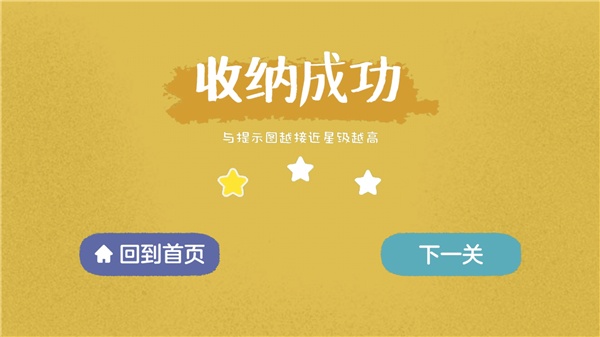 A Little To The Left安卓版