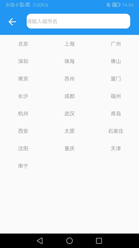 海拔高度测量仪手机版