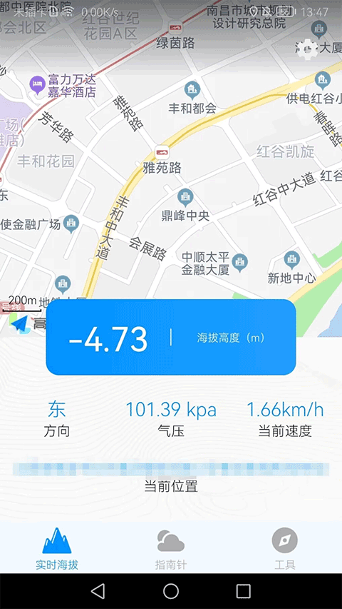 海拔高度测量仪手机版