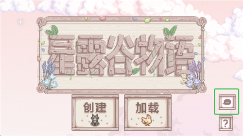 星露谷物语美化版