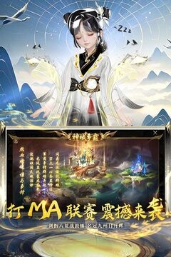 魔域手游截图3