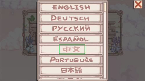 星露谷物语美化版