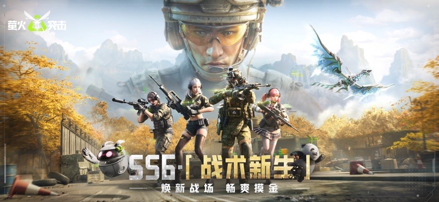 萤火突击国际服最新版截图3