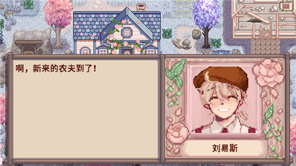 星露谷物语美化版截图1