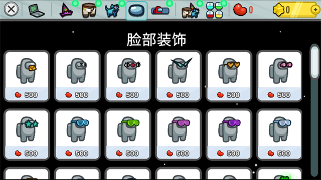 Amongus中文版截图0