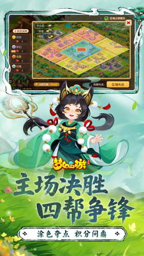 梦幻西游三维版