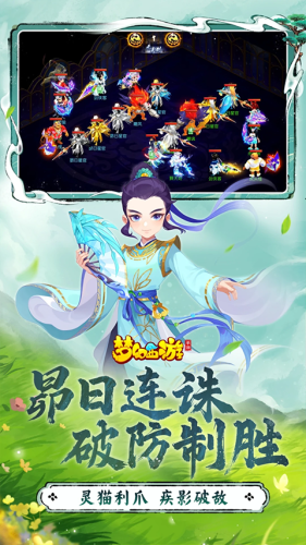 梦幻西游三维版